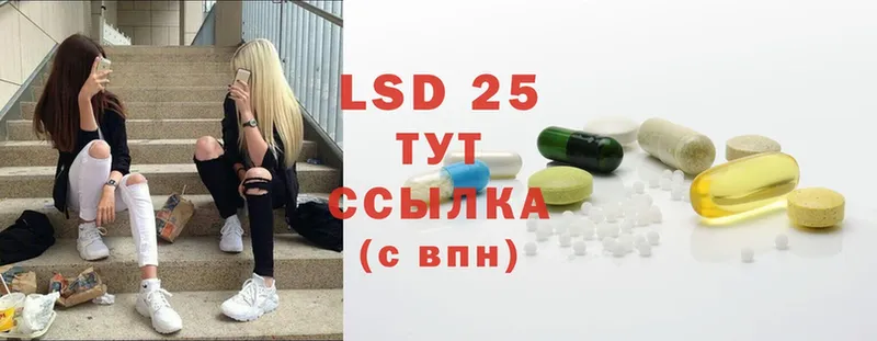 купить наркотик  ОМГ ОМГ ССЫЛКА  Лсд 25 экстази ecstasy  Задонск 