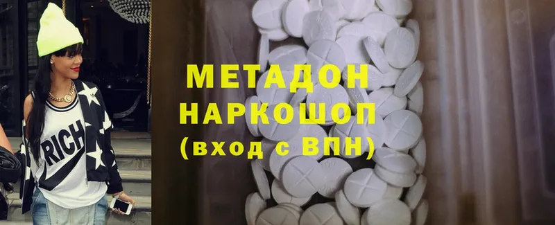 наркотики  Задонск  МЕТАДОН methadone 